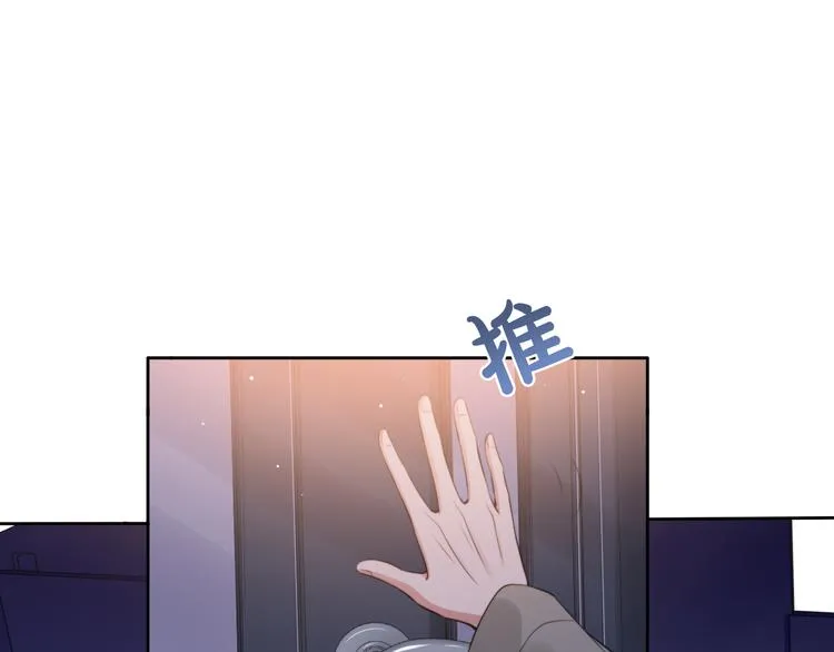 第27话 心怀不轨！ 第5页
