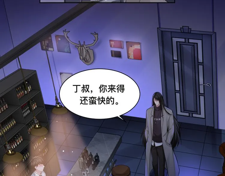 第27话 心怀不轨！ 第6页