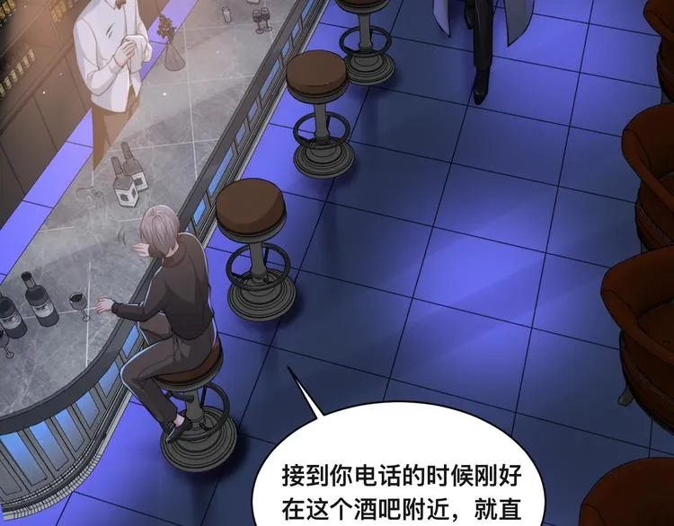 第27话 心怀不轨！ 第7页