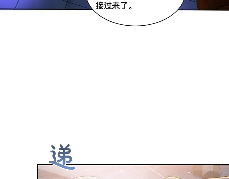 第27话 心怀不轨！ 第8页