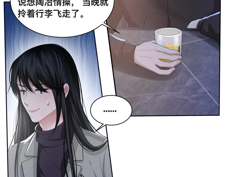 第27话 心怀不轨！ 第12页