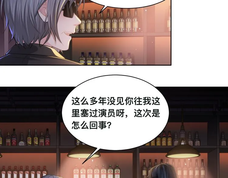 第27话 心怀不轨！ 第14页