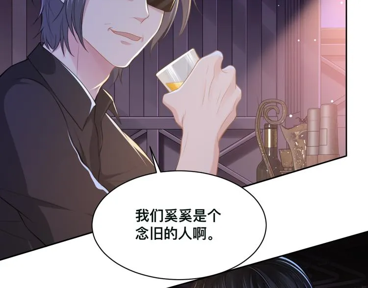 第27话 心怀不轨！ 第17页