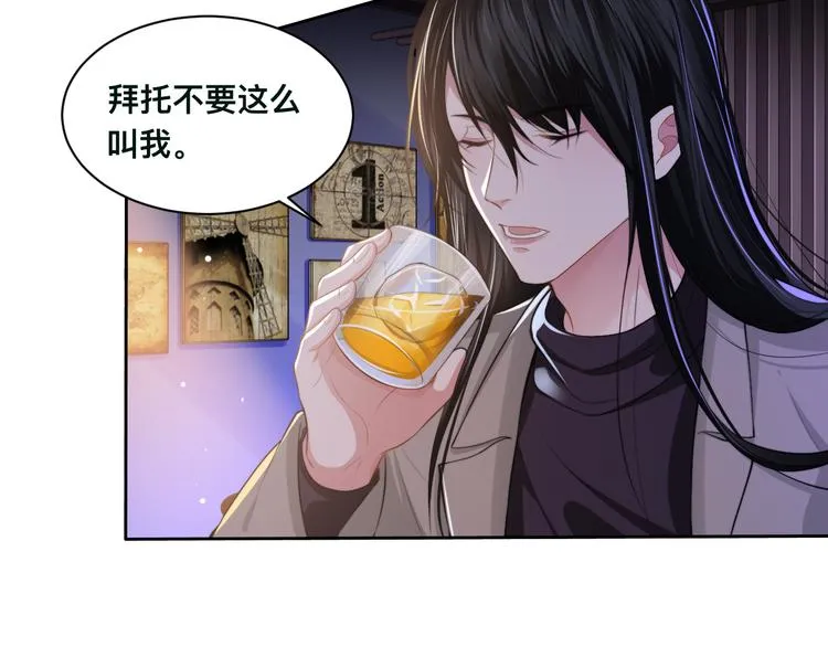 第27话 心怀不轨！ 第18页