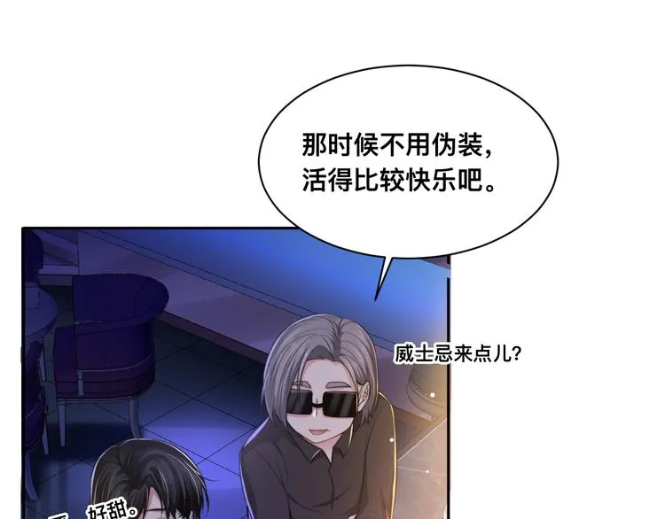 第27话 心怀不轨！ 第20页
