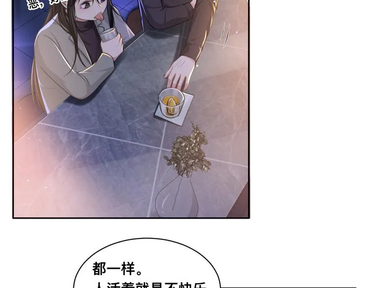 第27话 心怀不轨！ 第21页