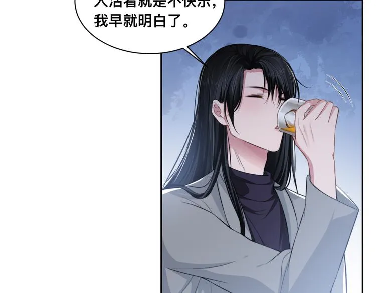 第27话 心怀不轨！ 第22页
