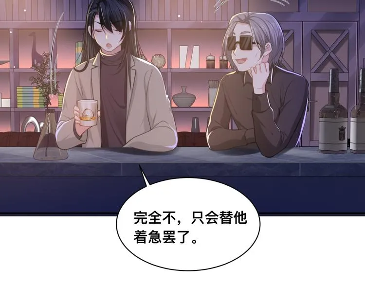 第27话 心怀不轨！ 第24页