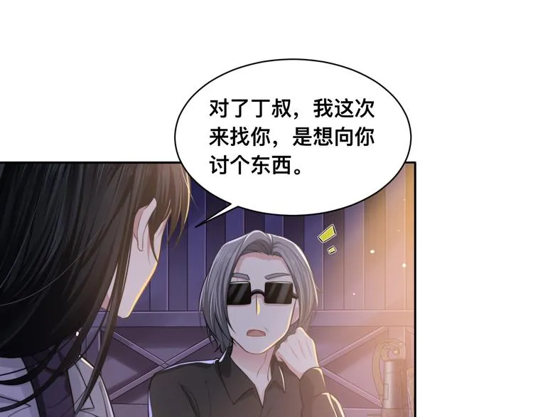 第27话 心怀不轨！ 第25页