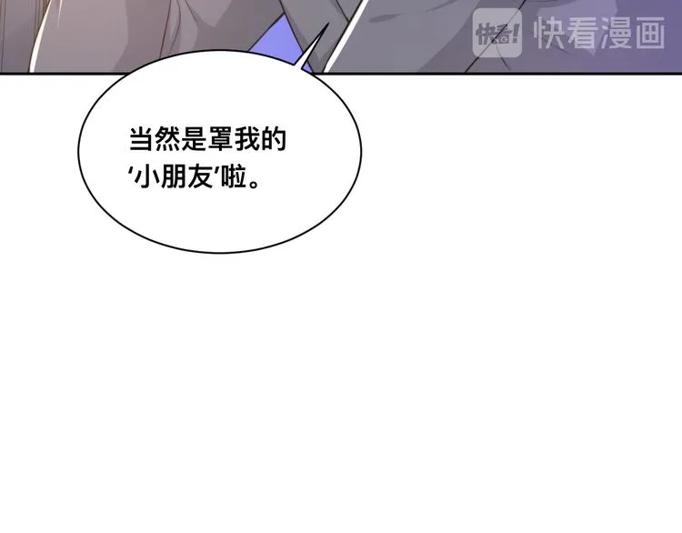 第27话 心怀不轨！ 第28页
