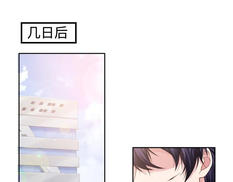 第27话 心怀不轨！ 第30页