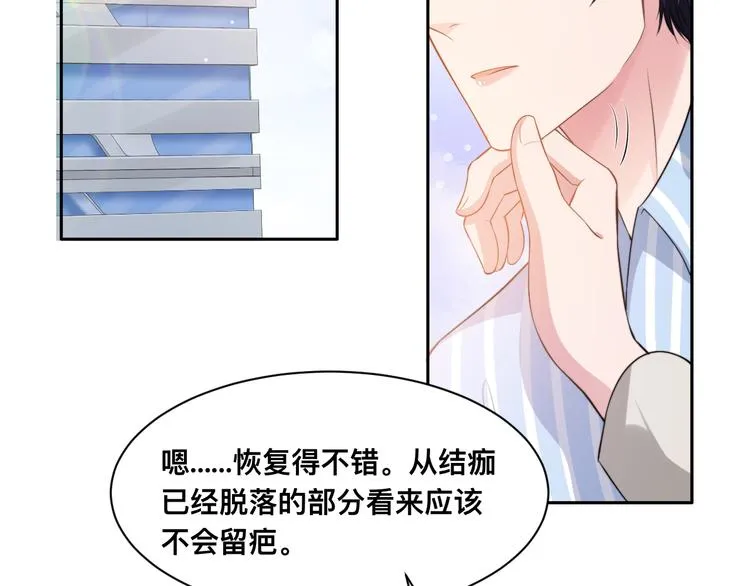 第27话 心怀不轨！ 第31页
