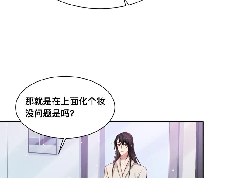 第27话 心怀不轨！ 第32页