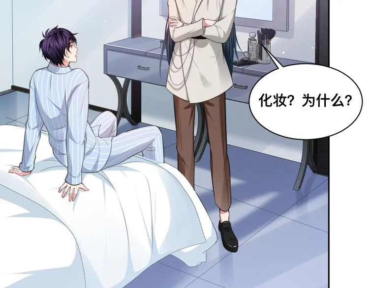 第27话 心怀不轨！ 第33页
