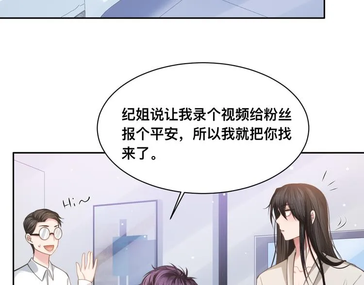 第27话 心怀不轨！ 第34页