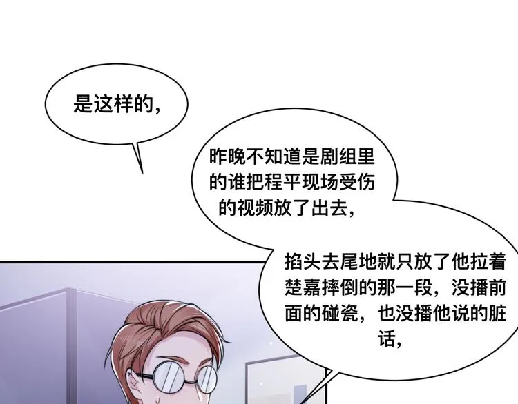 第27话 心怀不轨！ 第36页