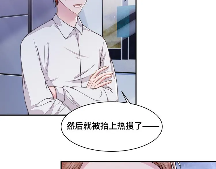 第27话 心怀不轨！ 第37页