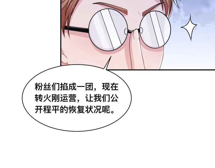 第27话 心怀不轨！ 第38页