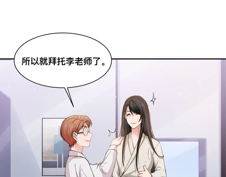 第27话 心怀不轨！ 第39页