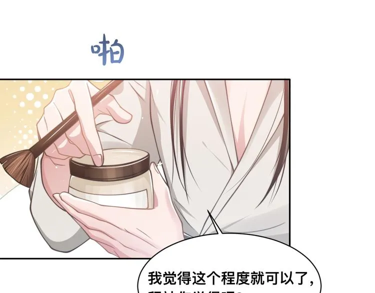 第27话 心怀不轨！ 第42页
