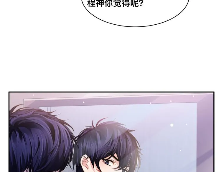 第27话 心怀不轨！ 第43页