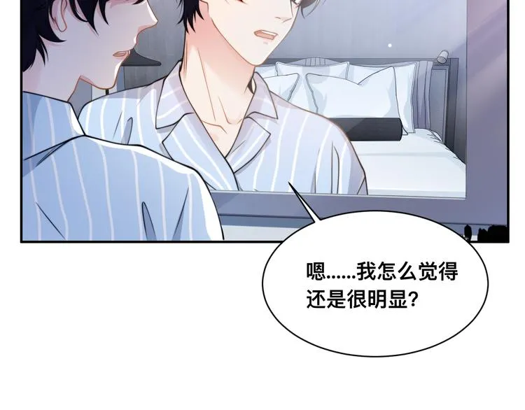 第27话 心怀不轨！ 第44页