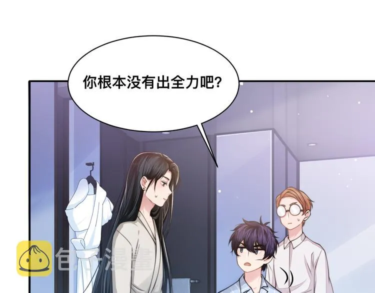 第27话 心怀不轨！ 第45页
