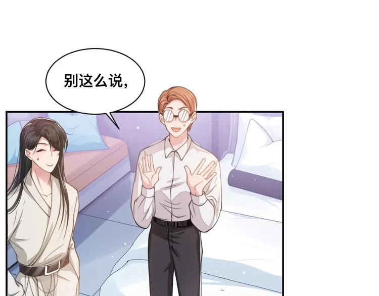 第27话 心怀不轨！ 第49页