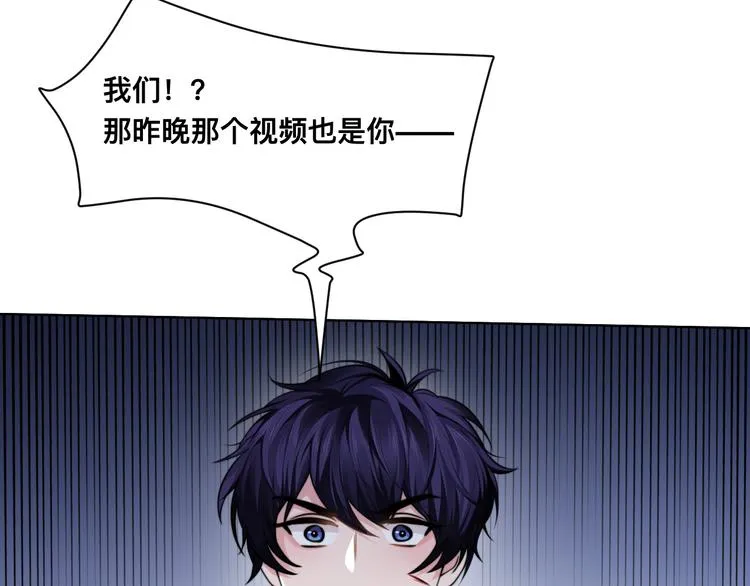 第27话 心怀不轨！ 第51页