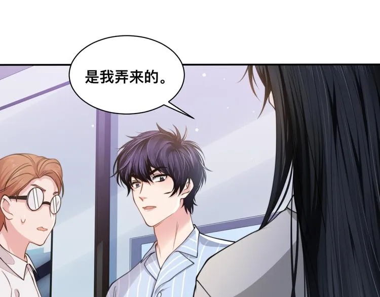 第27话 心怀不轨！ 第53页