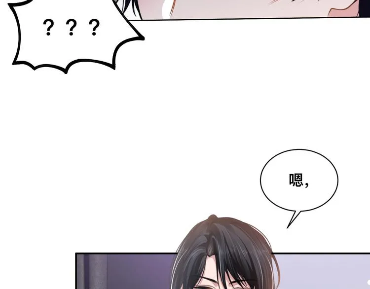 第27话 心怀不轨！ 第55页