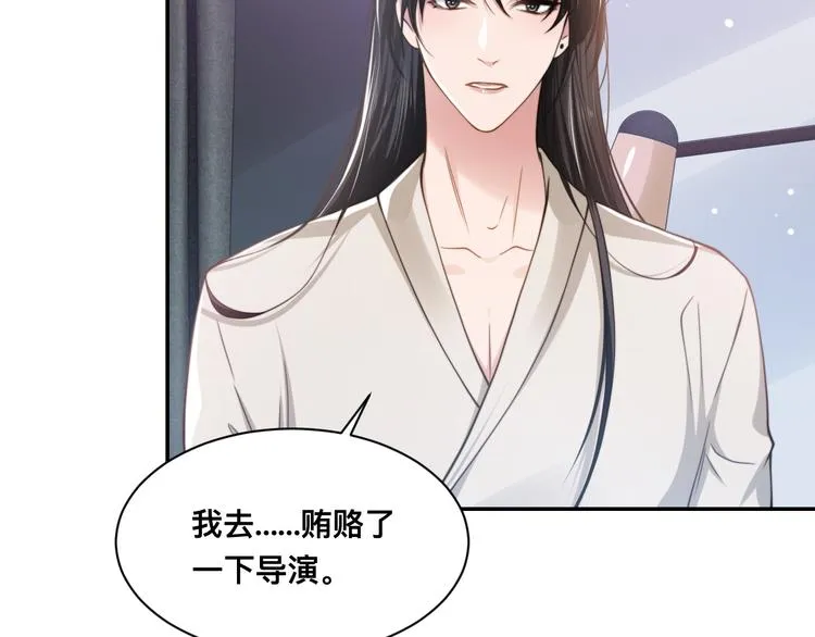 第27话 心怀不轨！ 第56页