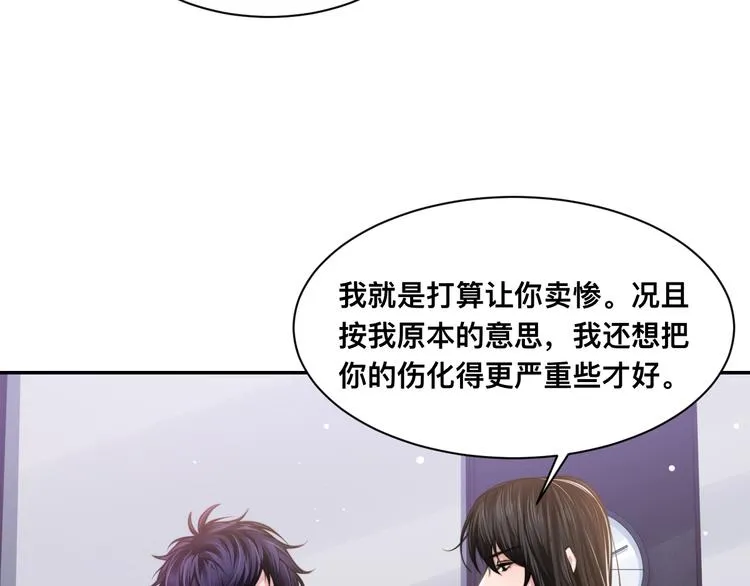 第27话 心怀不轨！ 第57页