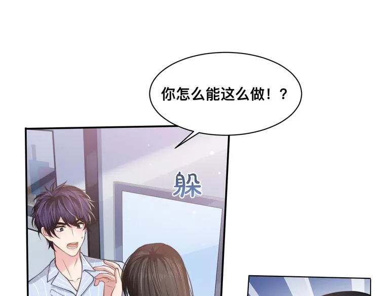 第27话 心怀不轨！ 第59页