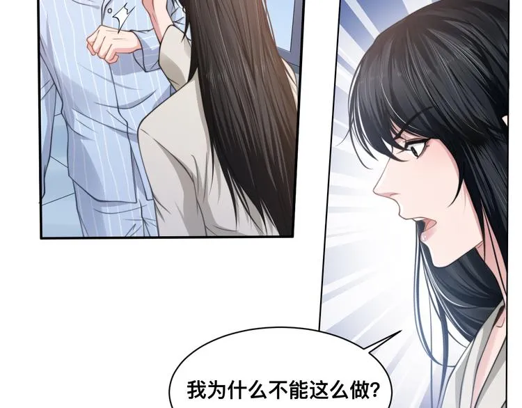 第27话 心怀不轨！ 第60页