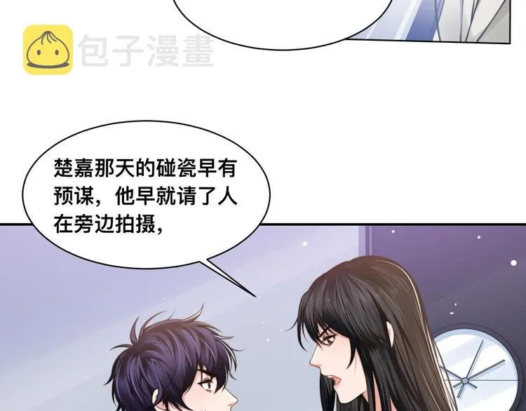 第27话 心怀不轨！ 第61页