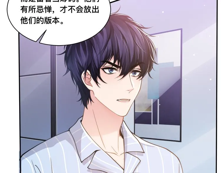 第27话 心怀不轨！ 第65页
