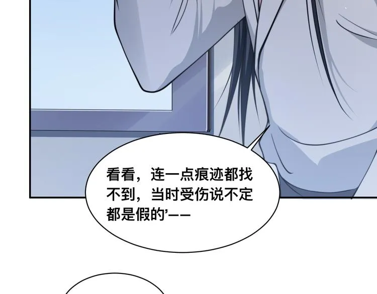 第27话 心怀不轨！ 第70页