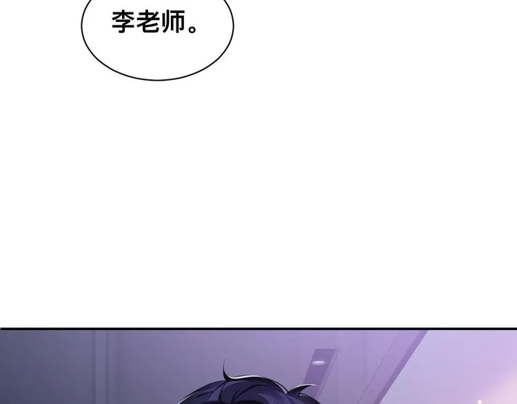第27话 心怀不轨！ 第71页