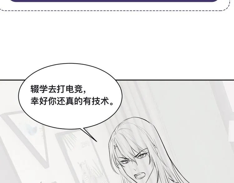 第27话 心怀不轨！ 第81页