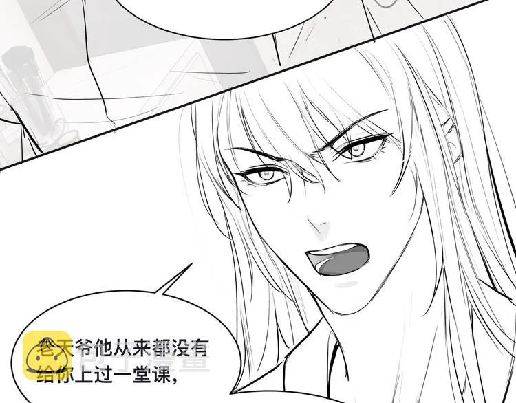 第27话 心怀不轨！ 第83页