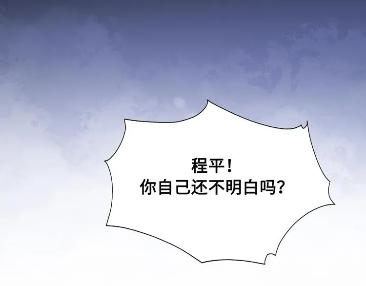 第28话 你走！！！ 第14页