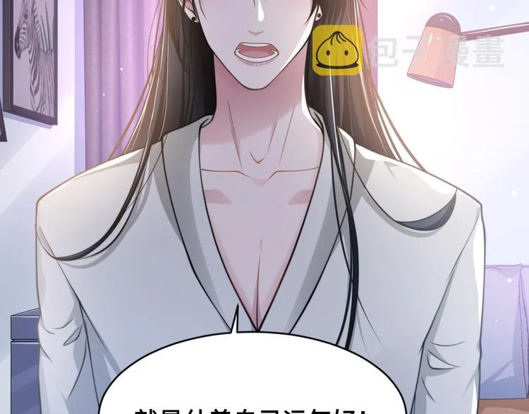 第28话 你走！！！ 第16页