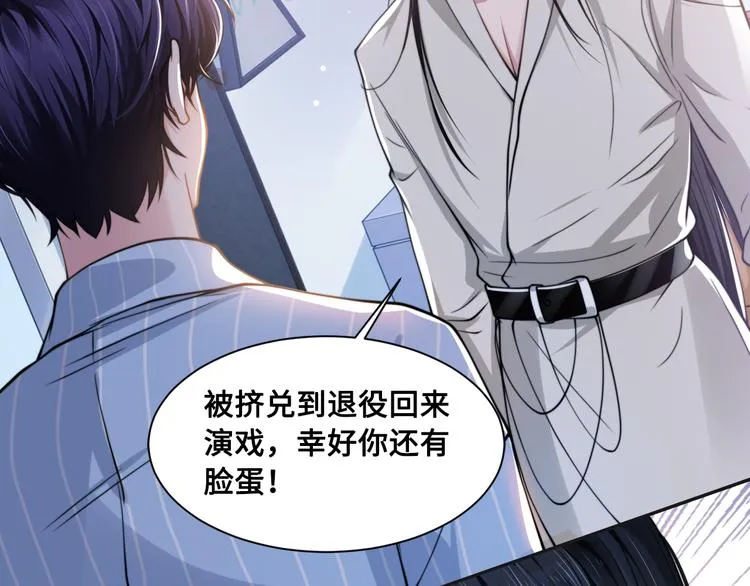 第28话 你走！！！ 第20页