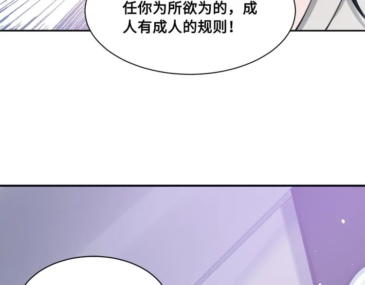 第28话 你走！！！ 第22页