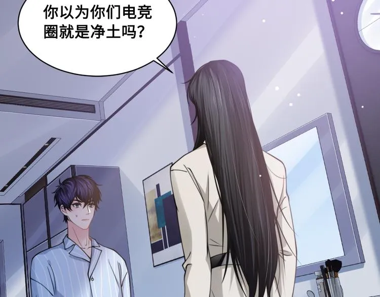 第28话 你走！！！ 第23页