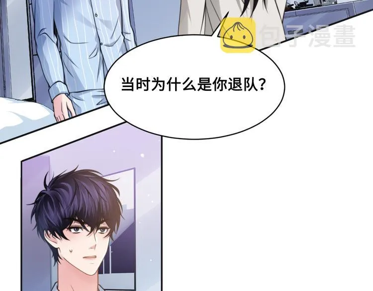 第28话 你走！！！ 第24页