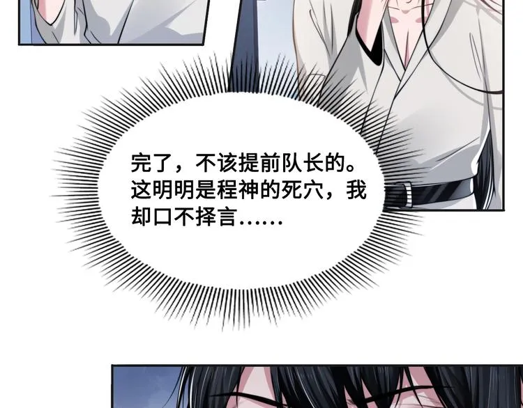 第28话 你走！！！ 第28页