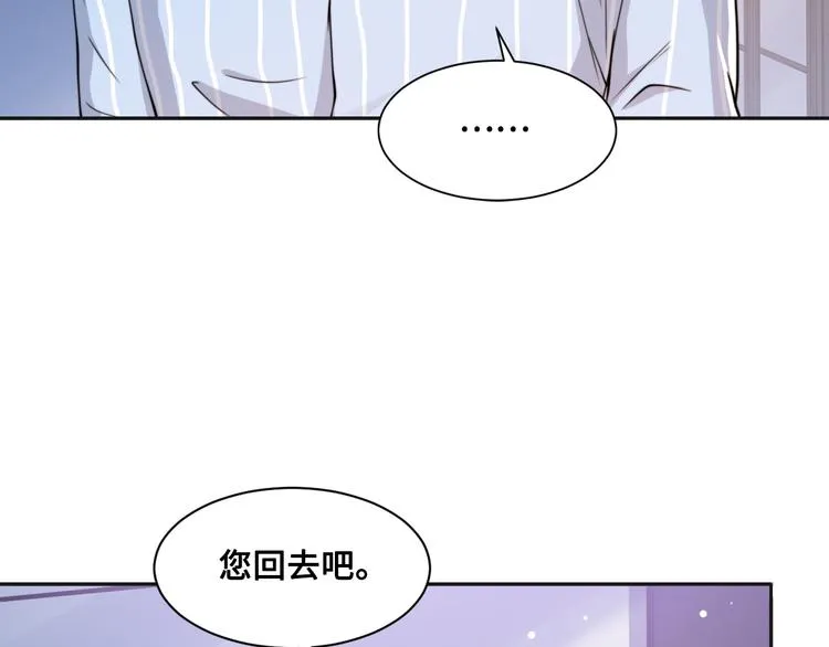 第28话 你走！！！ 第31页