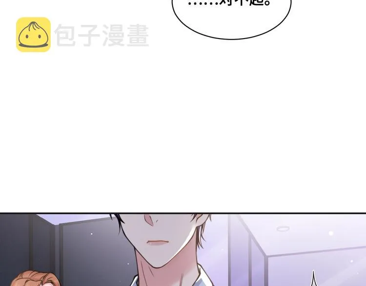 第28话 你走！！！ 第33页